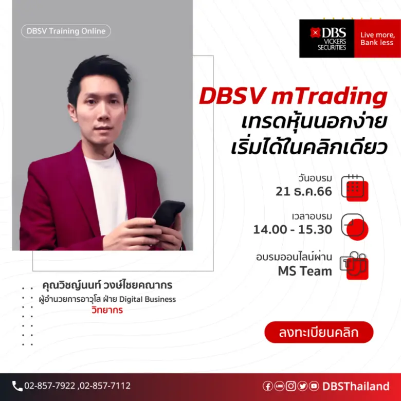 พลาดไม่ได้!! อบรมครั้งสุดท้ายในปี 2023บล....