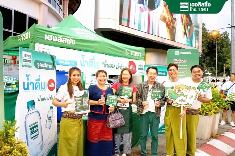 เฮงลิสซิ่ง ร่วมสืบสานประเพณีเดือนยี่เป็งเชียงใหม่ 2566 "ค่ำคืนแห่งสายนที วิถีแห่งวัฒนธรรม"