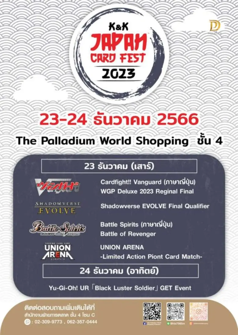 ศูนย์การค้า เดอะพาลาเดียม เวิลด์ ช้อปปิ้ง...