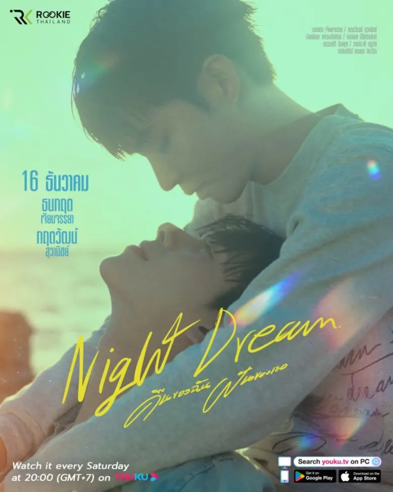 เรียกว่าเป็นเคมีที่ละมุนละไมละลายหัวใจที่...