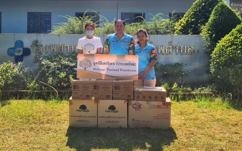 มูลนิธิเฮอริเทจ (ประเทศไทย) ภายใต้การดูแล...