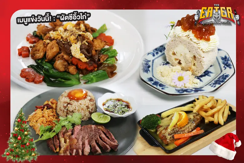 ซานต้าพีช อีท แหลกบุกกินแหลกคาเฟ่ดอกไม้ย่านนนทบุรี