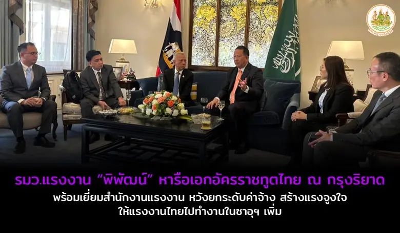 นายพิพัฒน์ รัชกิจประการ รัฐมนตรีว่าการกระ...