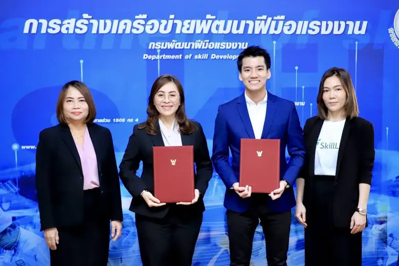 กรมพัฒน์ จับมือ SkillLane จัดคอร์สพิเศษ Upskill ภาษาและดิจิทัล 44 หลักสูตร ฟรี 10,000 สิทธิ์