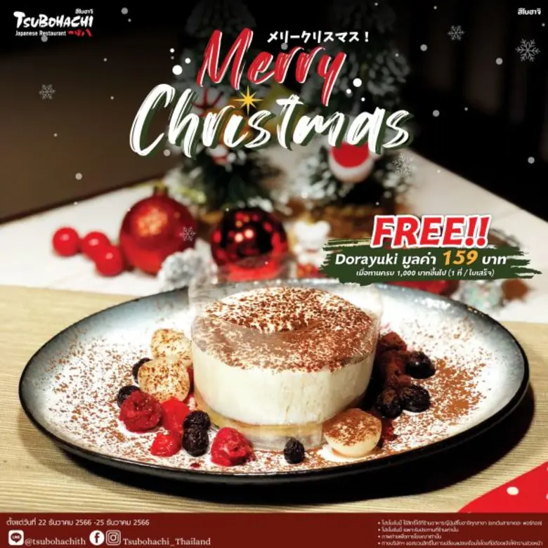 ร้านอาหารญี่ปุ่น "สึโบฮาจิ" ชวนฉลองเทศกาลคริสต์มาส รับฟรีเมนู Dorayuki พร้อมพบกับเมนูใหม่ "Tomahawk Tonkatsu" ไซส์ยักษ์อลังการ