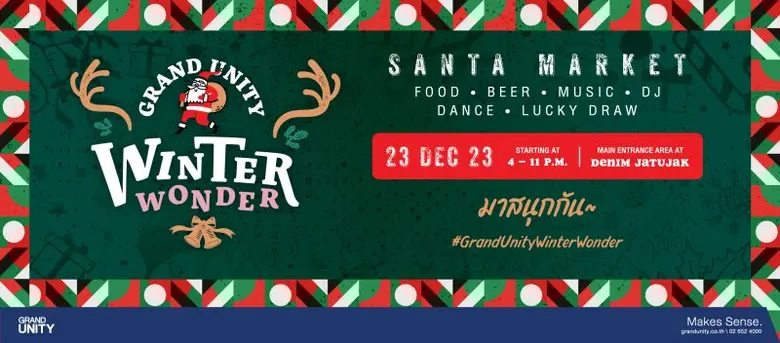 แกรนด์ ยูนิตี้ เตรียมจัดกิจกรรมสุดพิเศษ "...