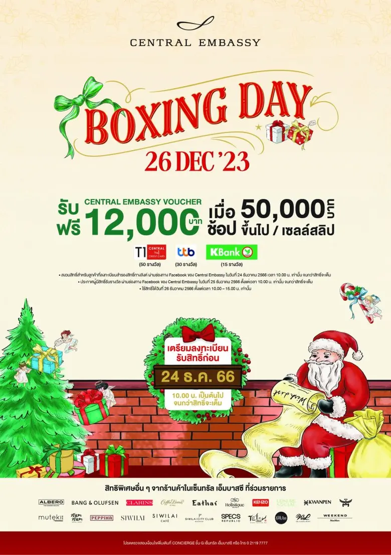 เซ็นทรัล เอ็มบาสซี ร่วมฉลองเทศกาลวันเปิดก...