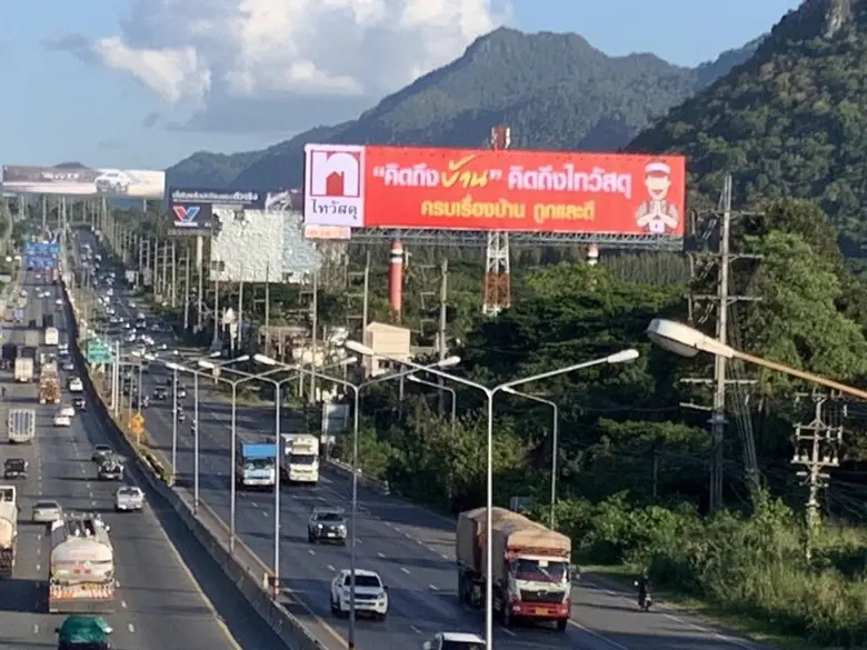 บิ๊กซีอีโอไทวัสดุ เล่นใหญ่! ส่งข้อความขึ้นบิลบอร์ด เติมเต็มทุกโมเมนต์ "คิดถึงบ้าน คิดถึงไทวัสดุ"