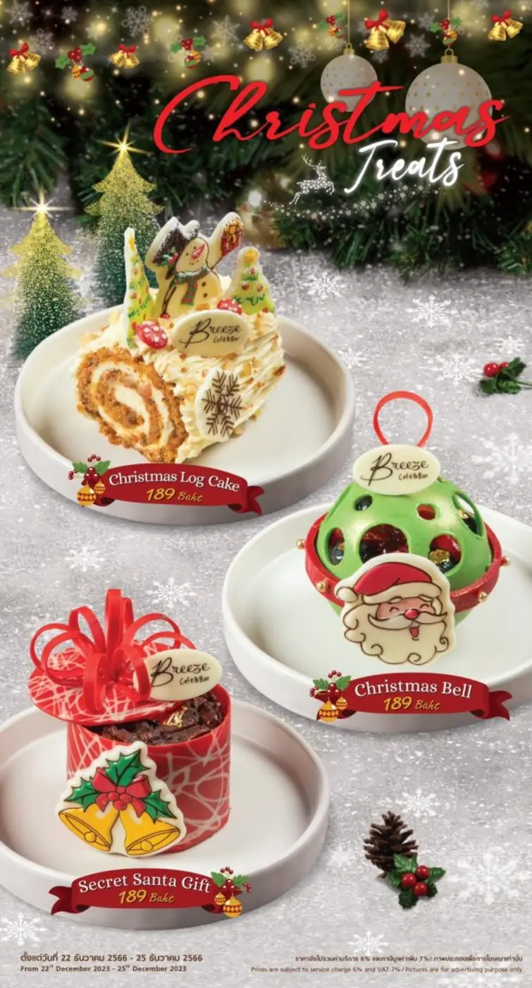 "ฟลาน โอเบรียนส์ ไอริชผับ" และ "อิมแพ็ค เลคฟร้อนท์" ต้อนรับคริสต์มาสด้วยเซตเมนูสุดคุ้มและเมนูเค้กพิเศษ ตั้งแต่วันที่ 24 - 25 ธันวาคม ศกนี้