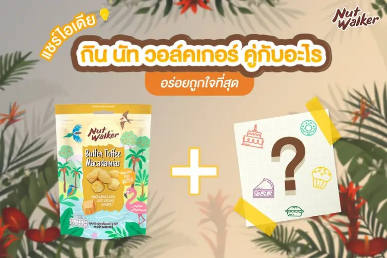 วันหยุดสุดสัปดาห์เป็นช่วงเวลาที่ใครหลายคน...