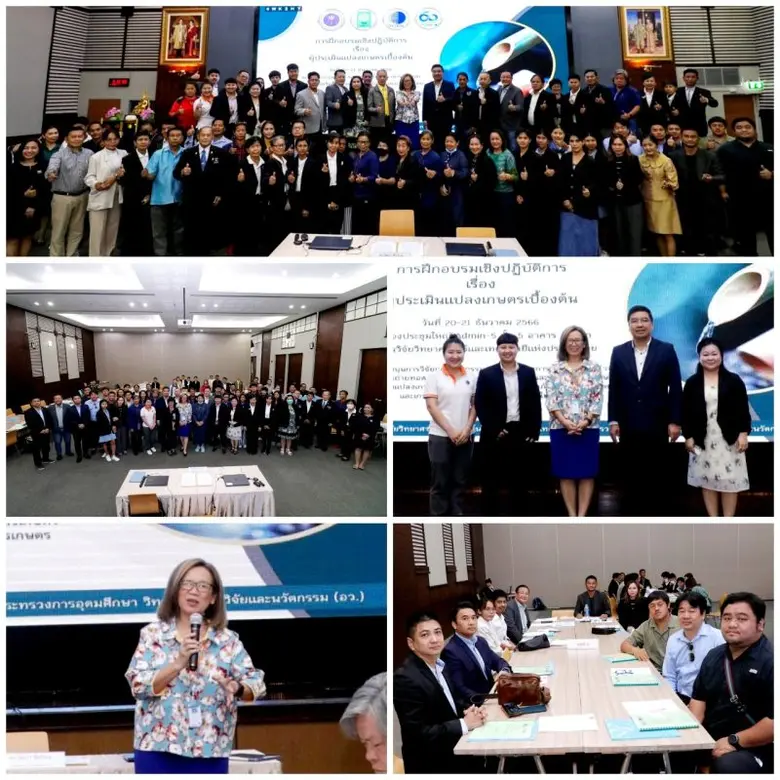 ดร.จิตรา ชัยวิมล รองผู้ว่าการบริการอุตสาห...