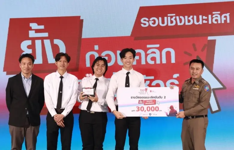 นักศึกษาหลักสูตรภาพยนตร์ดิจิทัลและสื่อสร้างสรรค์ คณะสื่อสารมวลชน คว้ารองชนะเลิศอันดับ 2 ประกวดภาพยนตร์โฆษณาเพื่อสังคม