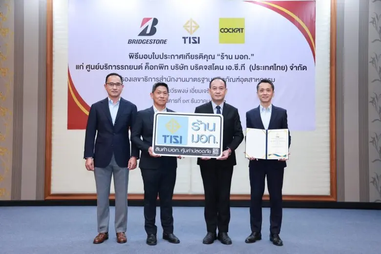 ค็อกพิท (COCKPIT) ศูนย์บริการรถยนต์ครบวงจ...