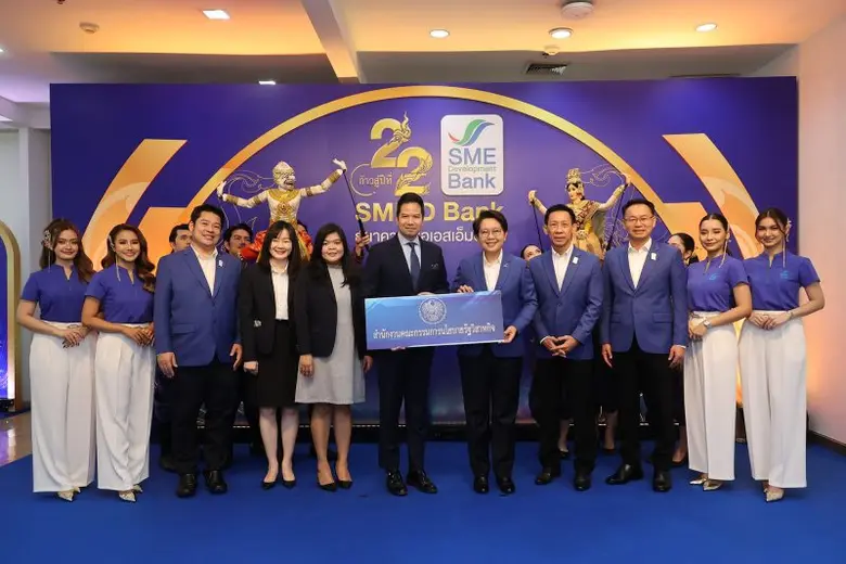ธนาคารพัฒนาวิสาหกิจขนาดกลางและขนาดย่อมแห่...