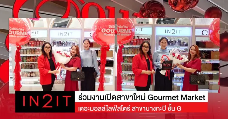 IN2IT ร่วมแสดงความยินดี เนื่องในโอกาส Gou...