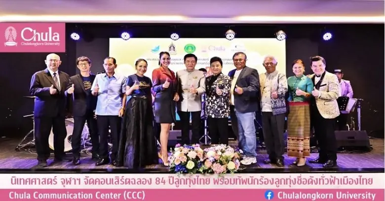 คณะนิเทศศาสตร์ จุฬาลงกรณ์มหาวิทยาลัย จับม...
