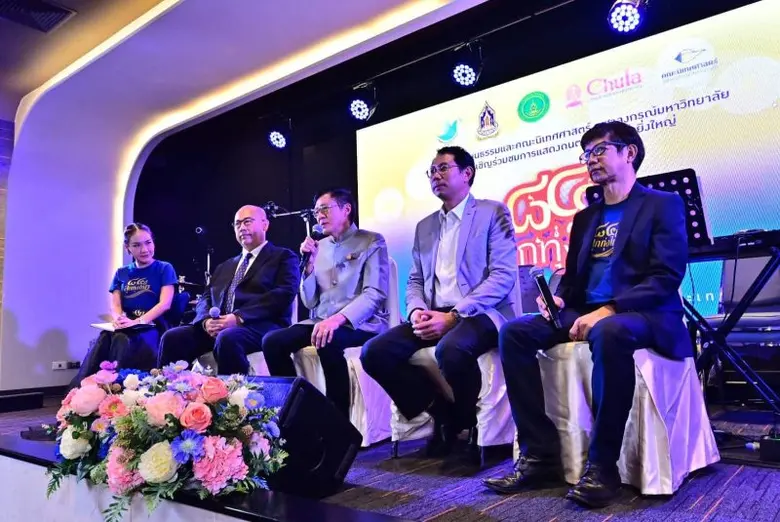 นิเทศศาสตร์ จุฬาฯ จัดคอนเสิร์ตฉลอง 84 ปีลูกทุ่งไทย พร้อมทัพนักร้องลูกทุ่งชื่อดังทั่วฟ้าเมืองไทย