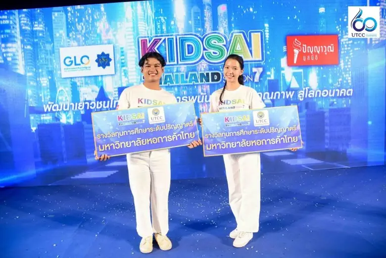 รายการคิดใสไทยแลนด์ มอบทุนการศึกษาม.หอการค้าไทย