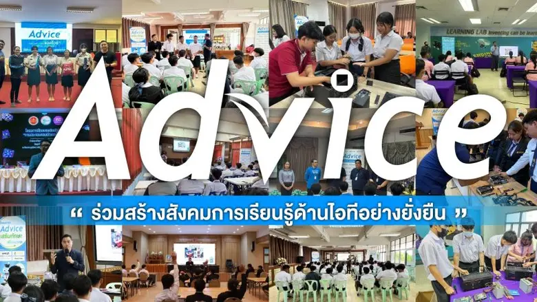 ร่วมกับสำนักงานคณะกรรมการการอาชีวศึกษา (ส...