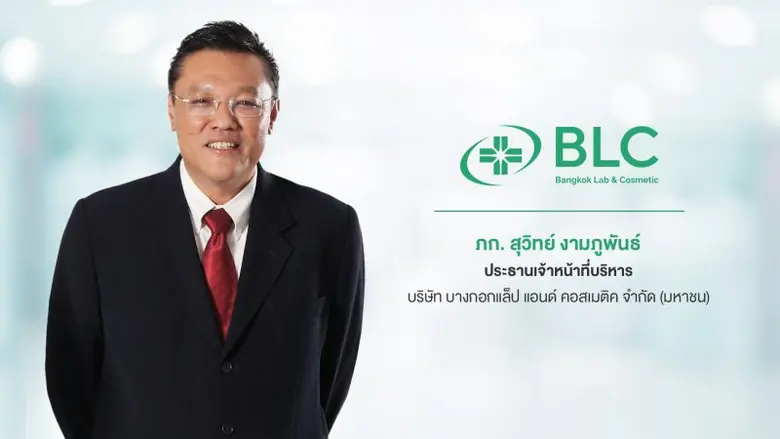 BLC รุกขยายตลาดต่อเนื่อง ชูกลยุทธ์การสร้า...