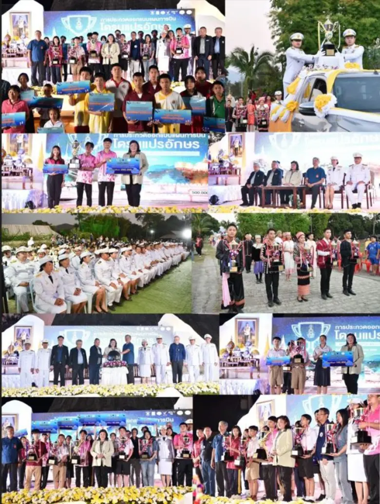 ร.ร.คำเขื่อนแก้วฯ ยโสธร คว้าถ้วยพระราชทานโดรนแปรอักษร ด้าน วช.ปลื้มผลงาน Soft Power เล็งหนุนเพิ่ม 500 ลำ