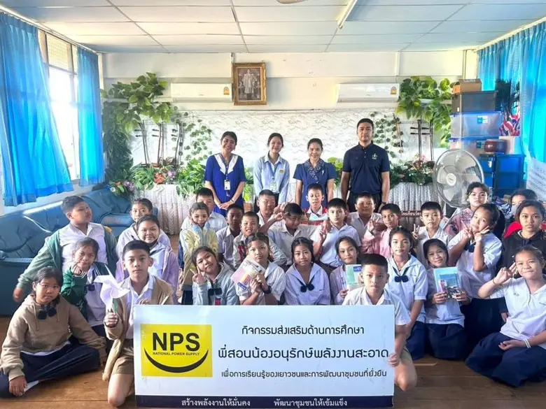 บริษัท เนชั่นแนล เพาเวอร์ ซัพพลาย จำกัด (...