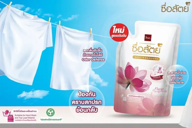 บริษัท สหพัฒนพิบูล จำกัด (มหาชน) ผู้จำหน่...