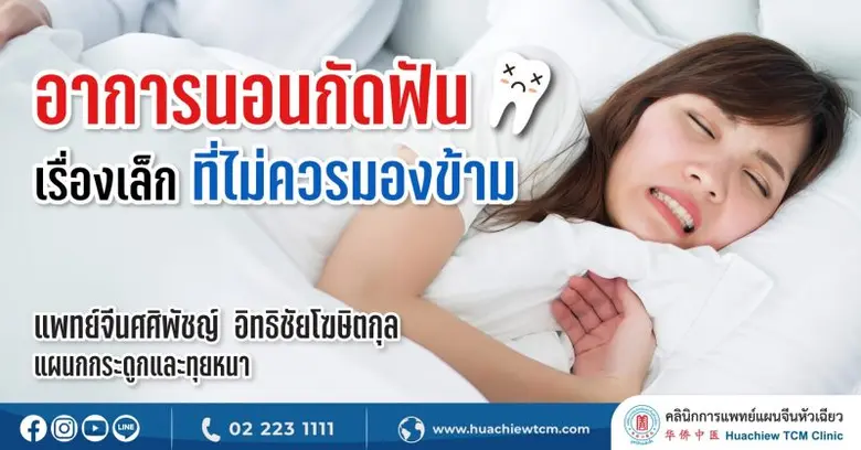 คุณเคยประสบกับปัญหาตื่นเช้ามาแล้วรู้สึกไม...