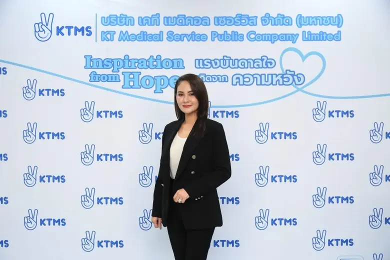 บมจ.เคที เมดิคอล เซอร์วิส "KTMS" เดินเกมร...