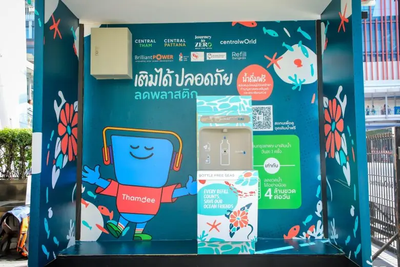 กลุ่มเซ็นทรัล นำโดยเซ็นทรัลพัฒนา ร่วมกับกรุงเทพมหานคร มูลนิธิ EJF, และ บริลเลี่ยนท์ พาวเวอร์ ชวนรักษ์โลกกับแคมเปญ "Bottle Free Seas"
