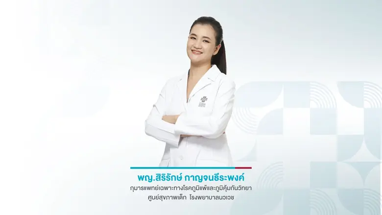 การดูแลสุขภาพผิวในช่วงอากาศเย็น