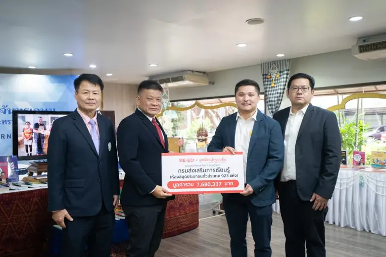 บริษัท ซีเอ็ดยูเคชั่น จำกัด (มหาชน) "ซีเอ...