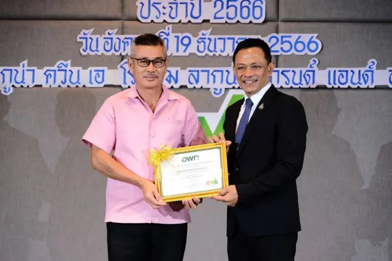 อพท.มอบประกาศนียบัตรรับรองมาตรฐานการจัดกา...