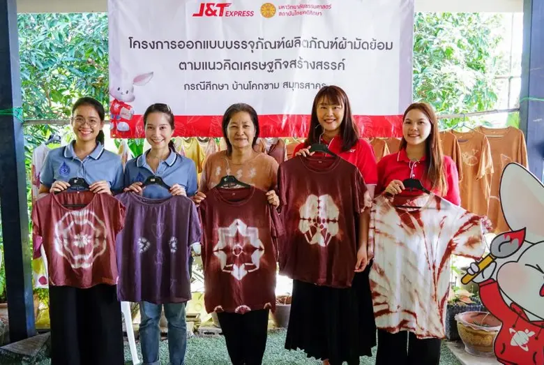 เจแอนด์ที เอ็กซ์เพรส ร่วมกับ สถาบันไทยคดี...