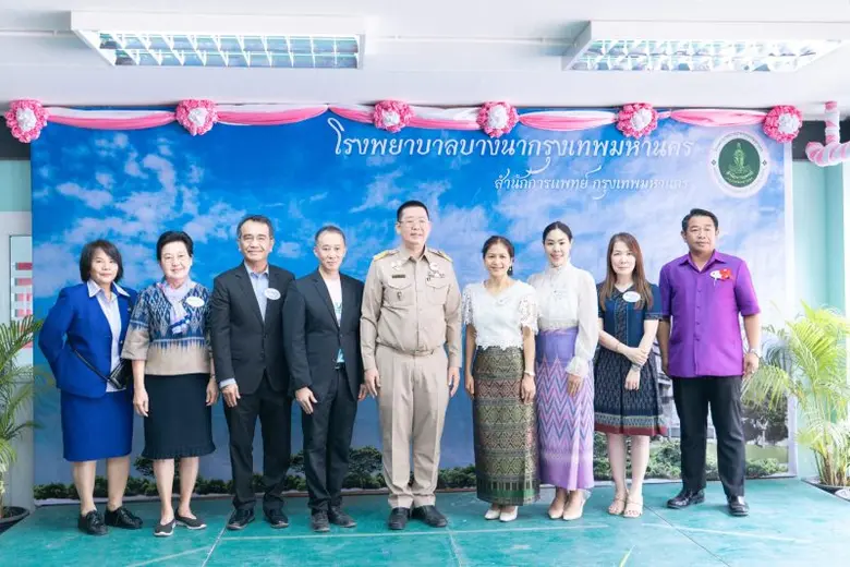 โรงพยาบาลบางนากรุงเทพมหานคร สำนักการแพทย์...