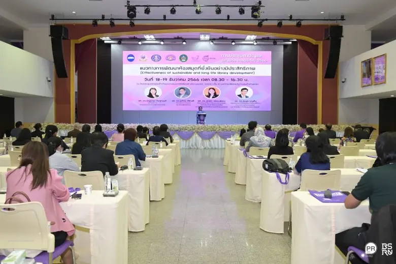 รวมพลังคนห้องสมุดประชุมวิชาการ มั่นใจห้องสมุดเป็นองค์กรสำคัญ