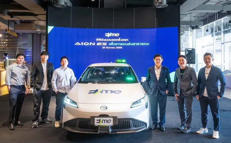 บริษัท อีวี มี พลัส จำกัด (EVme Plus) ผู้...