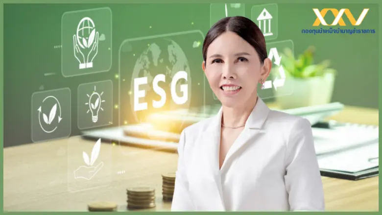 ดร. ศรีกัญญา ยาทิพย์ เลขาฯ กบข. เดินหน้าก...