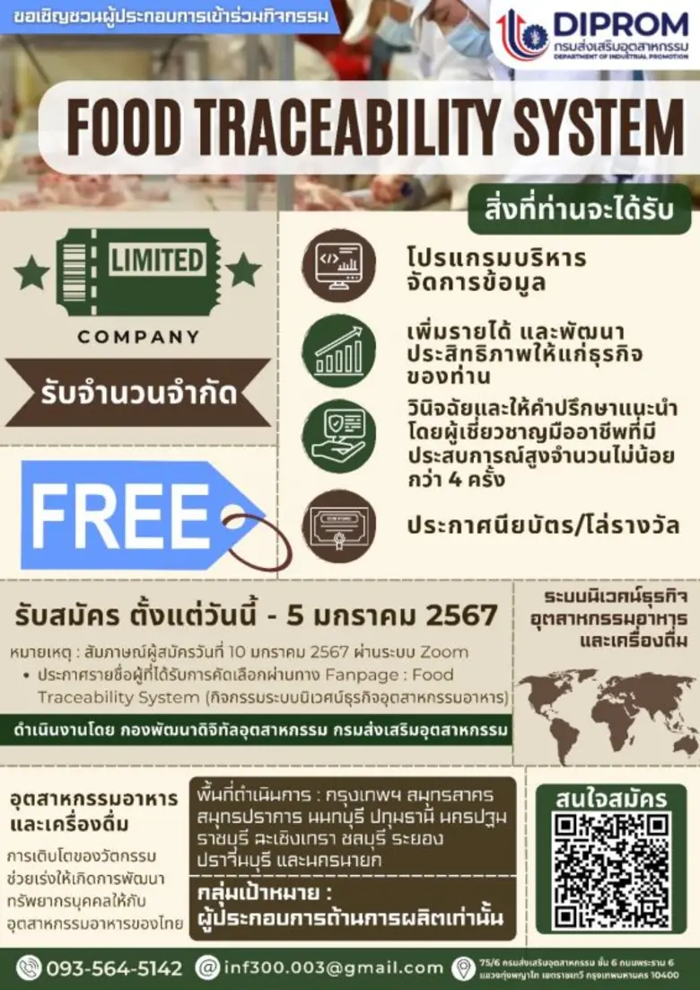 กองพัฒนาดิจิทัลอุตสาหกรรม กรมส่งเสริมอุตส...