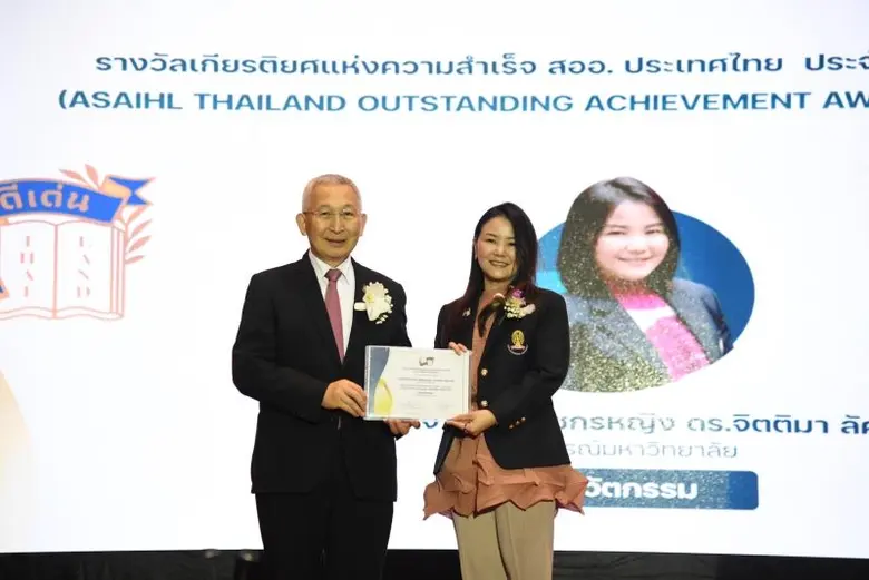 เมื่อเร็วๆ นี้ รศ.ภญ.ดร.จิตติมา ลัคนากุล ...