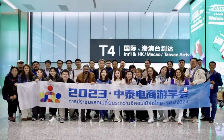 เกตเวย์ โคออพเพอเรชั่น จับมือพันธมิตรฯ จัดแสดงสินค้าในบูธ Thailand Pavilion พร้อมร่วมประชุม Hangzhou E-commerce and New Channel Expo ครั้งที่ 4