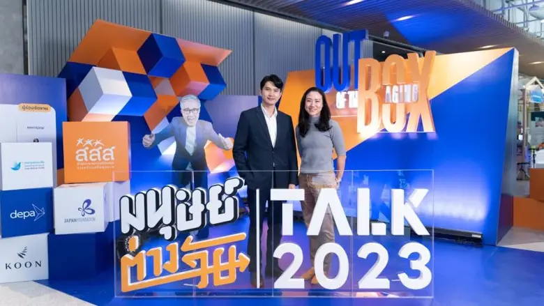 เอสซีจี โฮม เอ็กซพีเรียนซ์ และ โรงพยาบาลค...