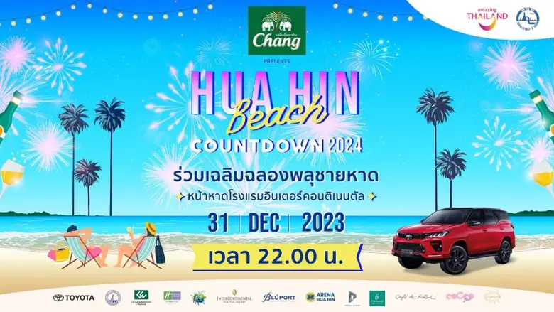 เทศกาลแห่งความสุขกำลังเริ่มต้น โดย กลุ่มบ...