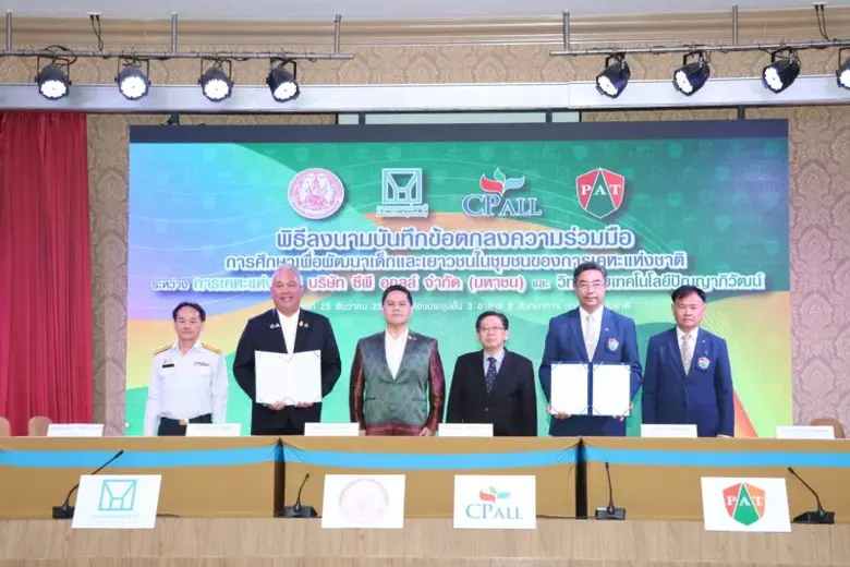 การเคหะแห่งชาติร่วมกับ CP ALL และ PAT พัฒ...
