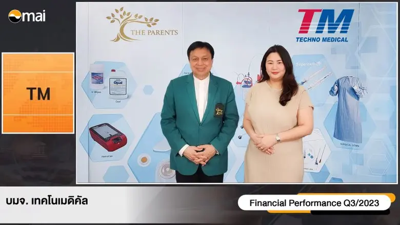 นางสาวปรางฉาย จรรโลงบุตร (ขวา) รองประธานเ...