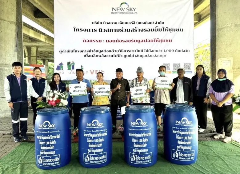 บริษัท นิวสกาย เอ็นเนอร์จี (แบงค็อก) จำกั...