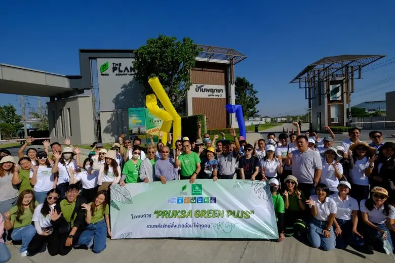 พฤกษา เดินหน้าจัดโครงการ พฤกษา กรีน พลัส ...