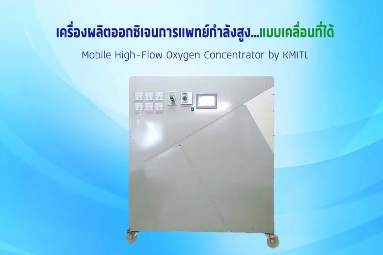 ตอบรับแนวทางความมั่นคงทางสุขภาพและฮับการแ...