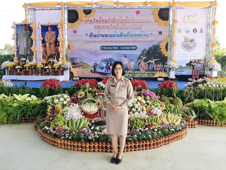 สสก.2 รบ. ร่วมพิธีเปิดงานน้อมรำลึกการก่อตั้งโครงการศึกษาวิธีการฟื้นฟูที่ดินเสื่อมโทรมเขาชะงุ้ม และงานวันดินโลก ปี 2566 "ผืนป่าและแผ่นดินที่พ่อสร้าง"