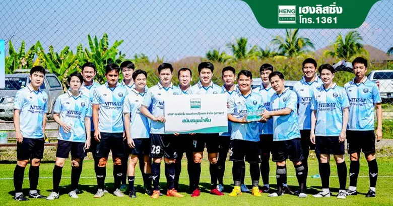 บริษัท เฮงลิสซิ่ง แอนด์ แคปปิตอล จำกัด (ม...